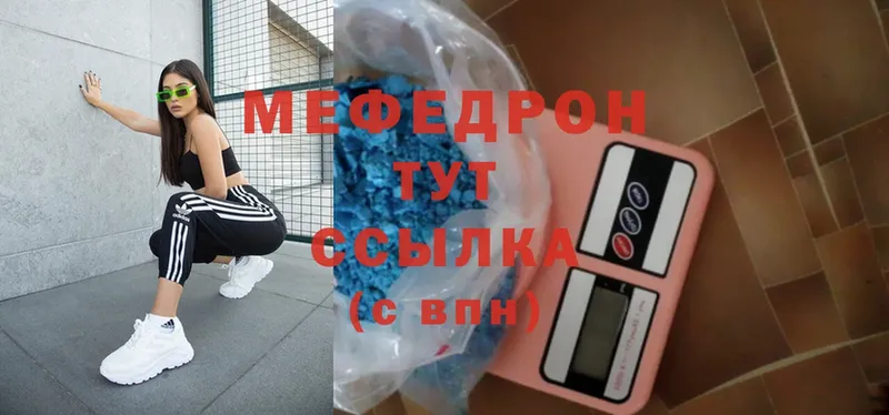 МЕФ mephedrone  Подольск 